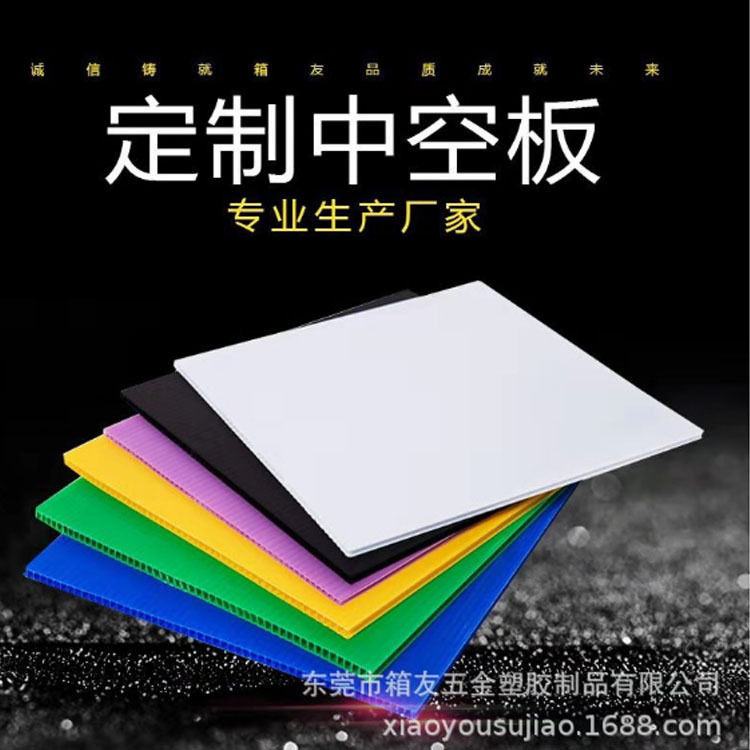 太阳能光伏支撑板中空板厂家ABS中空板蜂巢板折叠包蜂巢板中空板