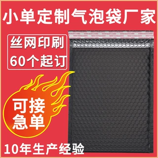 黑色长条气泡袋共挤膜泡沫袋防震打包快递包装自粘泡沫快递袋定制