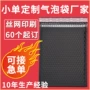 防震定制打包自粘泡沫袋