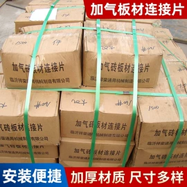 建材加工机械;金属建材;砂浆