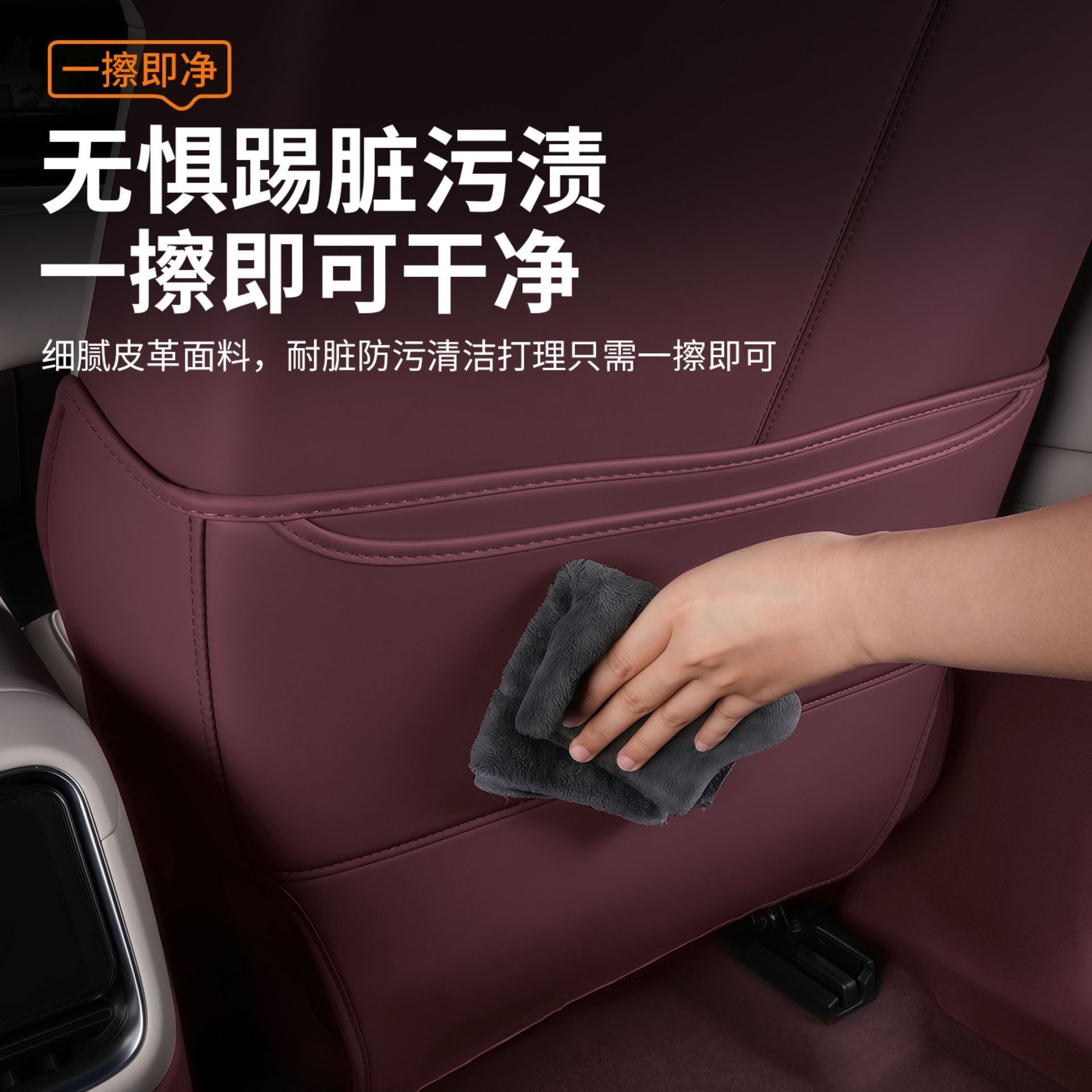 Suitable for Xiaomi Yu7 Anti-Kick Pad Rear Seat Back Armrest Refrigerator Protective Pad Anti-Scratch Wear-Resistant Car Interior Accessories