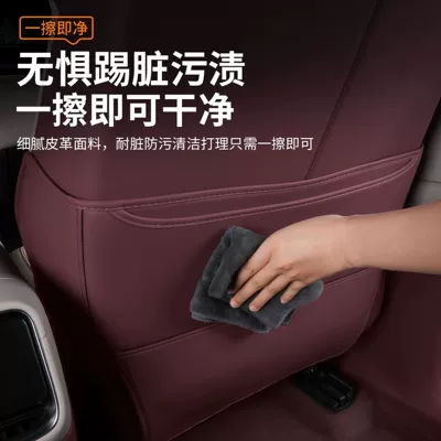 Chair back anti-kick pad, Anti-Kick Pad Rear Seat Back