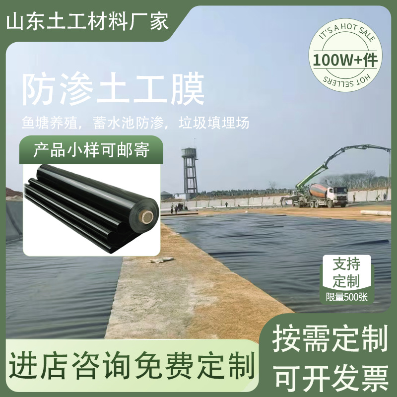 市政防渗土工膜厂家1.0mm化工废水池加厚hdpe高密度聚乙 烯土工膜