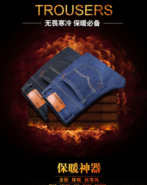 商品详情图_秋冬款加绒加厚牛仔裤男弹力直筒宽松裤子中高腰带绒