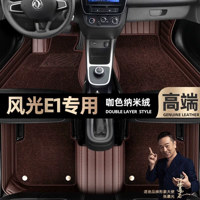 Odor-Free, Double-Layer Starry Sky Carpet Car — Ayaqaltılar (Kovriklər) - take-a-photo-of-the-car-model-year-and-leave-a-message-coffee-colored-leather-coffee-colored-nano-fleece-double-layer-model