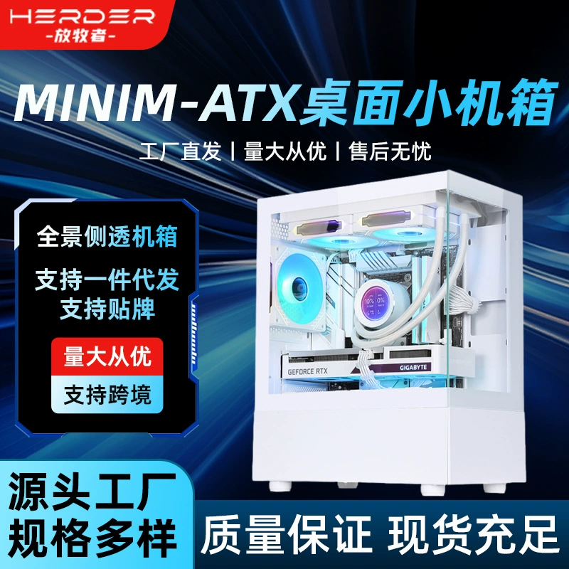 Граница-кросс-бордер мини-атx настольный игровой корпус MINIM-ATX, карта видеоигры, двусторонний HDMI кабель