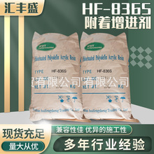HF-836S�Ȼ��۱�ϩ��֬/�������M��/�����Լ�/ pvc�zˮ