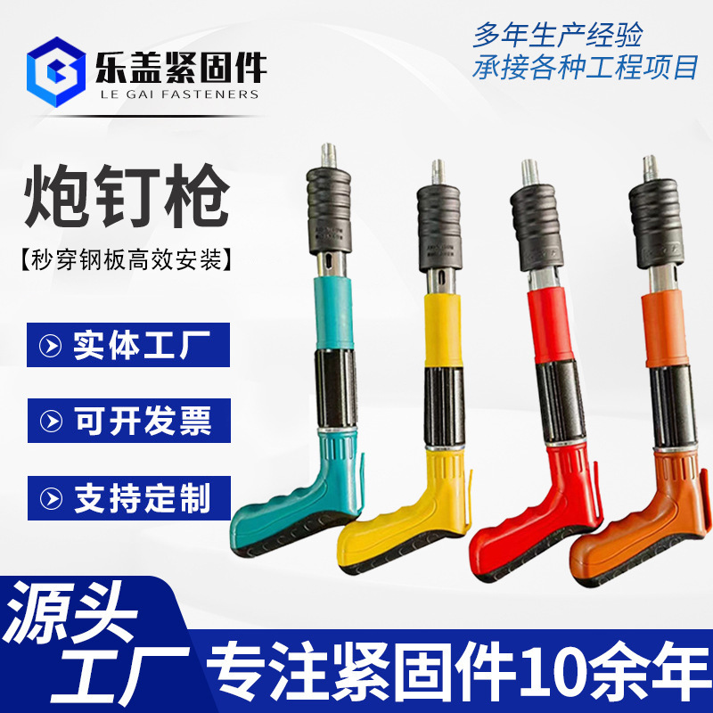 墙面线槽管卡固定神器便携式消音炮钉枪吊顶装修专用射钉枪外贸版