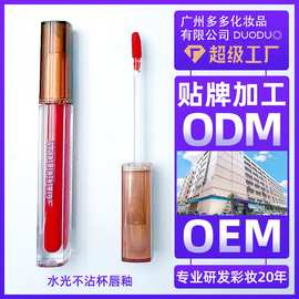 跨境外贸爆款镜面水光唇露冰熨斗唇膏蜜不易沾杯唇釉水光不沾杯唇