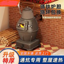 冬天室内家用无烟柴煤两用北方农村采暖炉子通炕炉新型柴火取暖炉