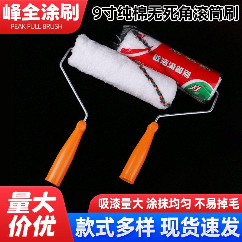 9寸涂装无死角滚筒刷乳胶漆滚筒刷油漆涂料滚筒刷地坪漆装修滚筒