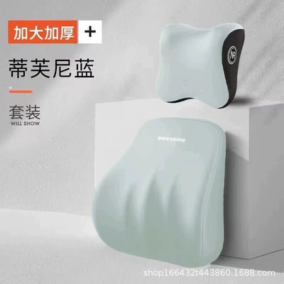 Waist support — Seat Cushion Memory Foam Car - tiffany-blue-headrest-h-comfortable