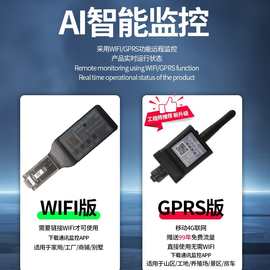 逆变器 通讯wifi模块 手机远程监控模块