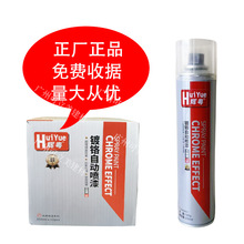 辉粤镀铬自动喷漆金属电镀不锈钢修补漆汽车轮毂改色防锈手摇漆