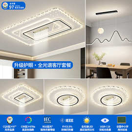 现代简约吸顶灯客厅护眼灯卧室房间led全光谱餐吊全屋灯具套餐
