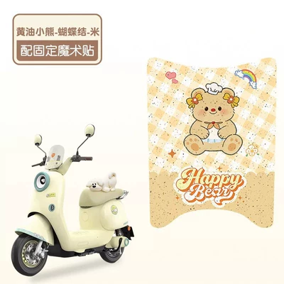 Electric vehicle foot mat, m Foot Pads, Waterproof and - bow-tie-butter-bear-high-quality-silk-circle-waterproof-and-dustproof