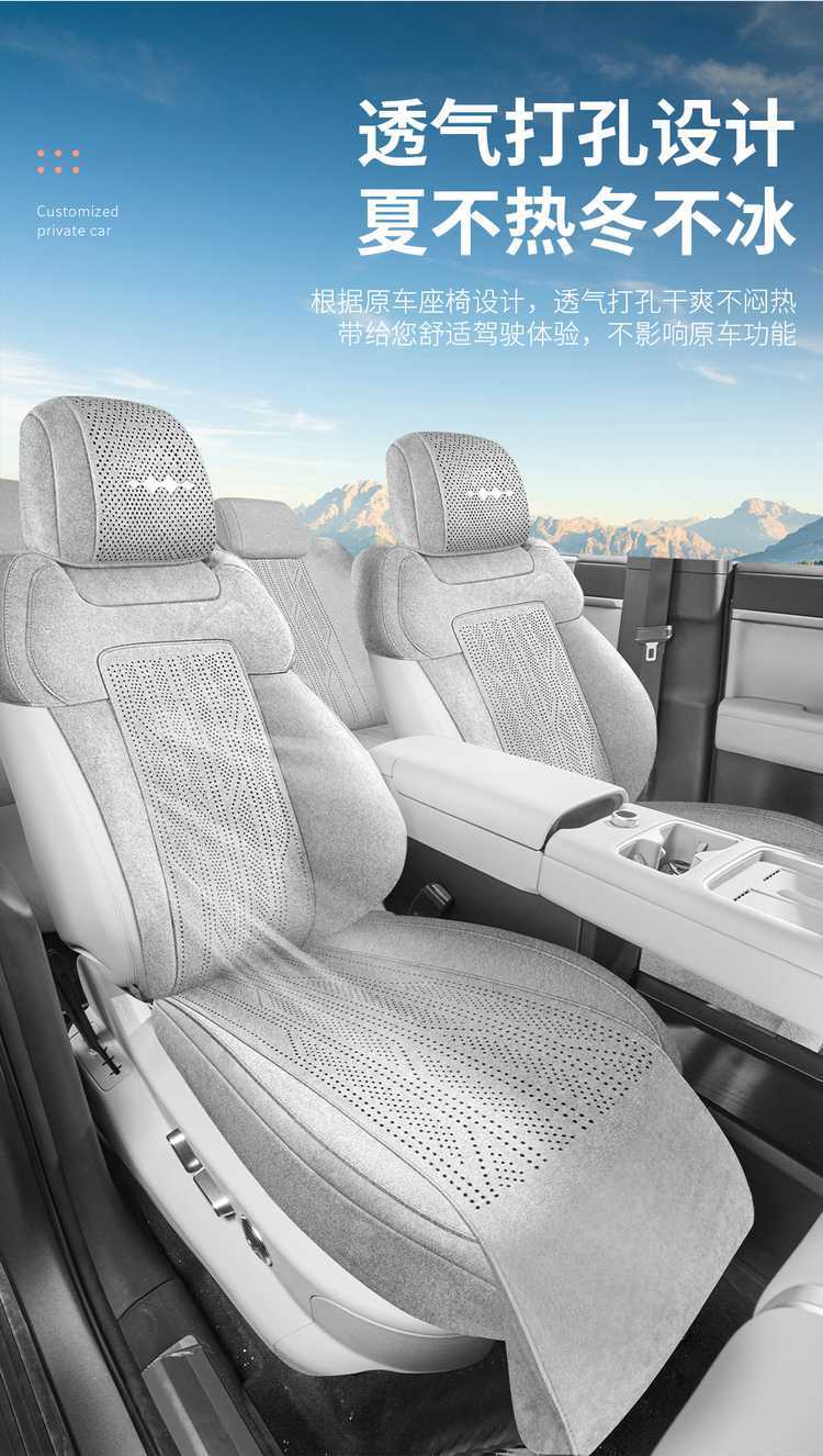 26 Types of Fang Cheng Bao Titanium 3 Rams Special Car Seat Cushions, Universal for All Seasons, Semi-Covered Perforated Breathable Seat Covers