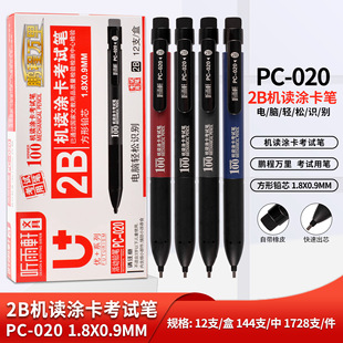  ��܎ PC-020 2B�C�x�T����ԇ�P 1.8X0.9MM 12֧/��