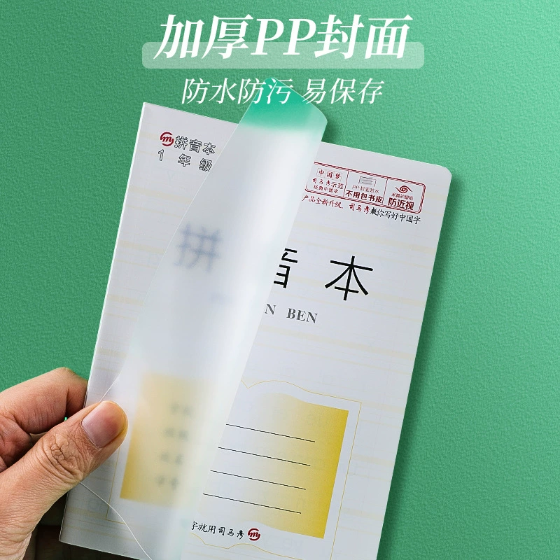 П cover waterproof pinyin графика графическое письмо квадратная графика математика домашнее задание книга для 1-2 класса начальной школы
