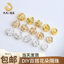 14K����ɫ�p�滨õ�廨���~��С�r��̫ꖻ�����ɢ��diy�ֹ����