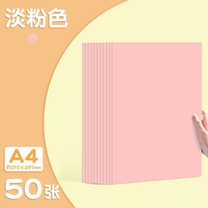 A4彩色手工硬卡纸加厚幼儿园儿童绘画硬纸画画彩纸学生美术专用|undefined