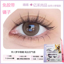 �⽺è����ֶ�ʽ���ؼٽ�ëƽ��è���������������ճ�۽�ë��Ȼ