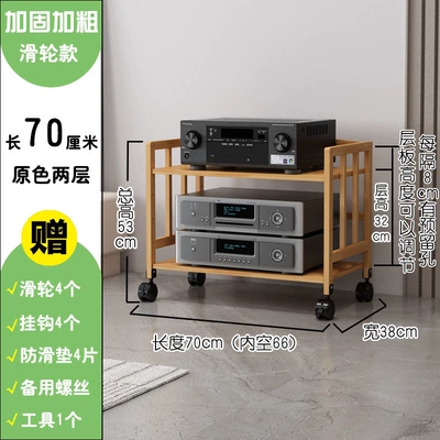 Amplifier Stand, Mobile Audio Cabinet, Electric car big tripod - original-color-two-layers-70-meters-long-with-wheels