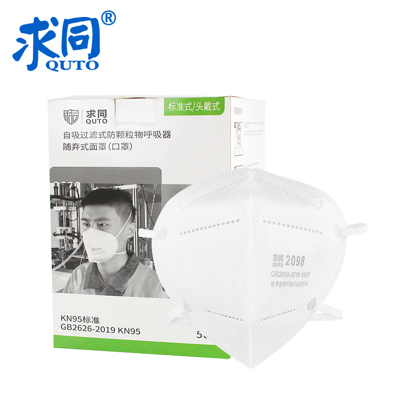 求同2098头戴式口罩KN95防粉尘透气口鼻罩防飞沫防雾霾针织带口罩