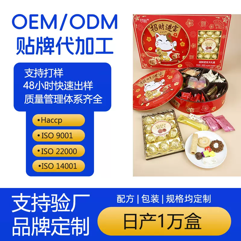 曲奇饼干香港风味蛋卷巧克力丹麦风味曲奇饼干礼盒装送礼688g曲奇