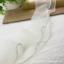 现货6+8CM宽双层网纱压皱花边珍珠边窗帘花边配饰手工DIY服装辅料