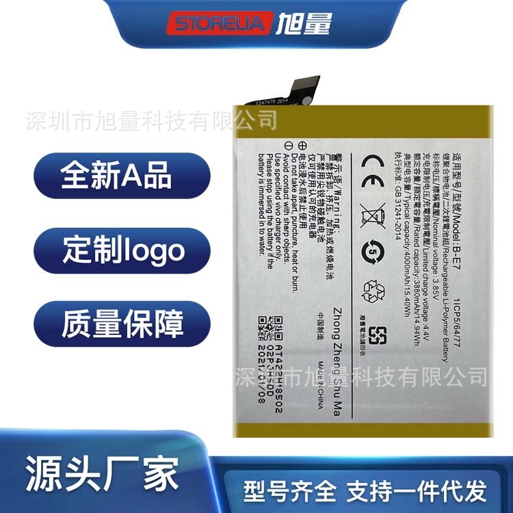 适用于vivo手机NEX value NEX标准版6G手机电板B-E7电池外贸全新