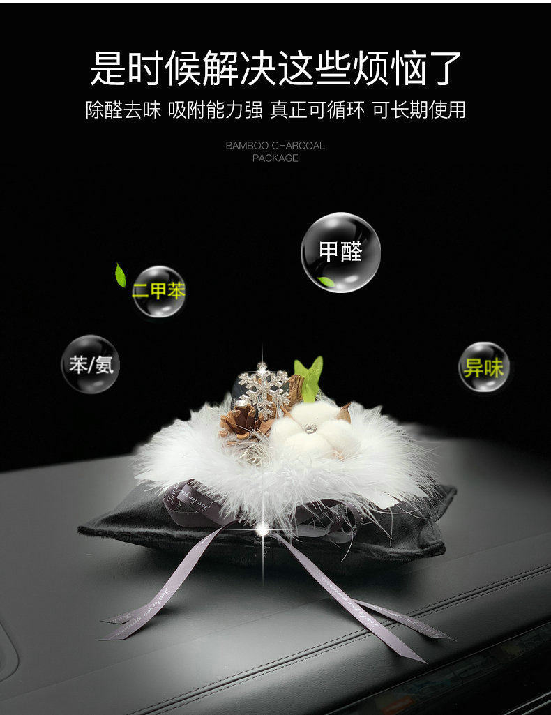 Cottonwood Bamboo Charcoal Car Fragrance Sachet for Odor Removal, Creative and High-End Car Interior Decoration Ornament