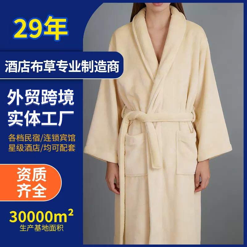 秋冬珊瑚绒酒店浴袍定制工厂软加厚吸水浴衣美容院跨境外贸浴袍