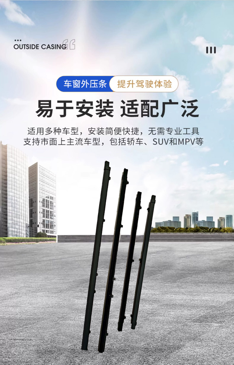 Suitable for Great Wall Pickup Truck Window Water Flow Strips, Exterior Water-Blocking Rubber Sealing Strips, Car Door and Window Glass Outer Trim Strips