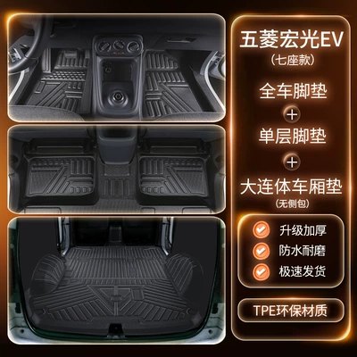 Modelə uyğun ayaqaltı | for pure electric five-seater/six-seater - full-set-of-single-layer-tpe-floor-mats-trunk-mat