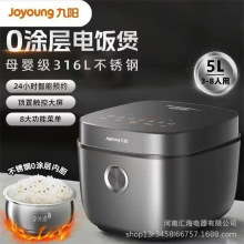 九阳电饭煲F-50F316L家用5升多功能电饭锅316不锈钢0涂层内胆预约