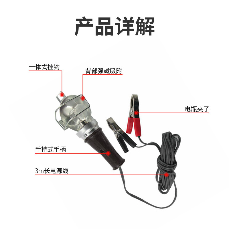 Luz de emergencia al aire libre luz de trabajo luz de emergencia del coche luz de trabajo de la batería 12V24V reparación de fallas del coche