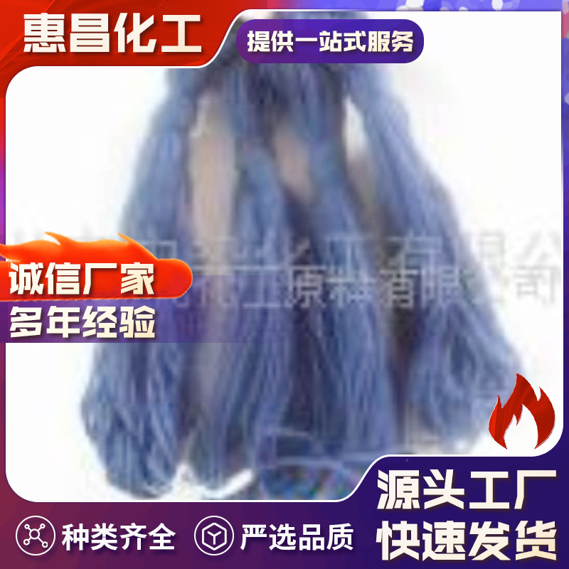 酸性染料现货供应 媒介藏青RRN主要用于毛纺织品 精纺毛条的染色