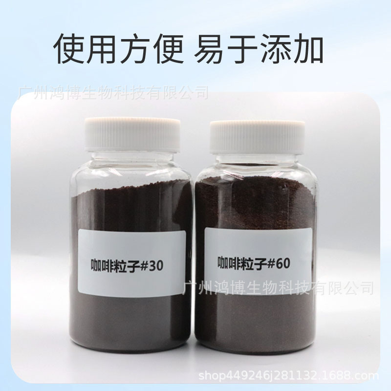 Factory Direct Supply of Small Fruit Coffee Seed Powder, Scrub Capsules for Washing Products, Gentle Cleaning, Suitable for Various Types of Skin Types Factory Direct Supply of Small Fruit Coffee Seed Powder, Scrub Capsules for Washing Products, Gentle Cleaning, Suitable for Various Types of Skin Types