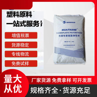 Wanhua Tpu Wanthane Wht-8285 Wht-8885 Fabric Coating Antibacterial Hydrolysis Stability