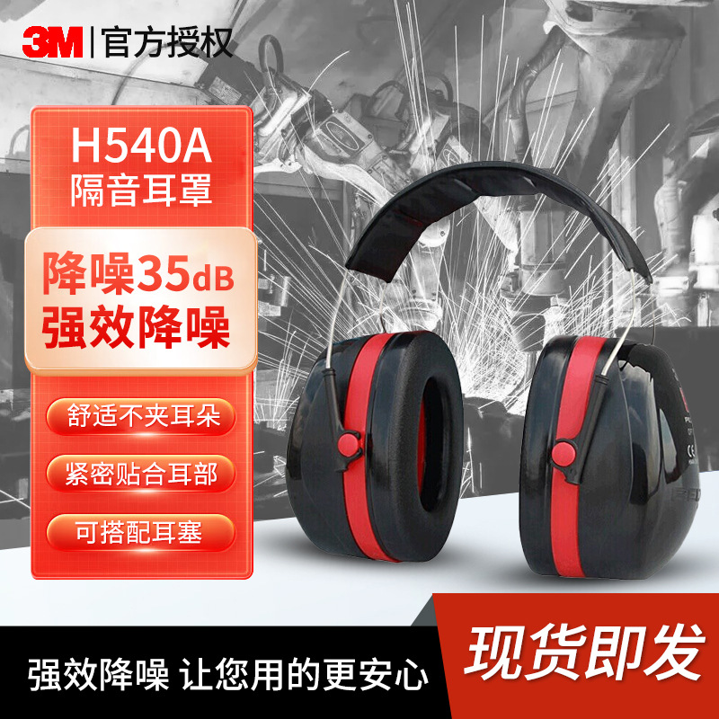 Orejeras de Protección Auditiva H540A 35dB de ABS con Reducción de Ruido para Dormir y Estudiar