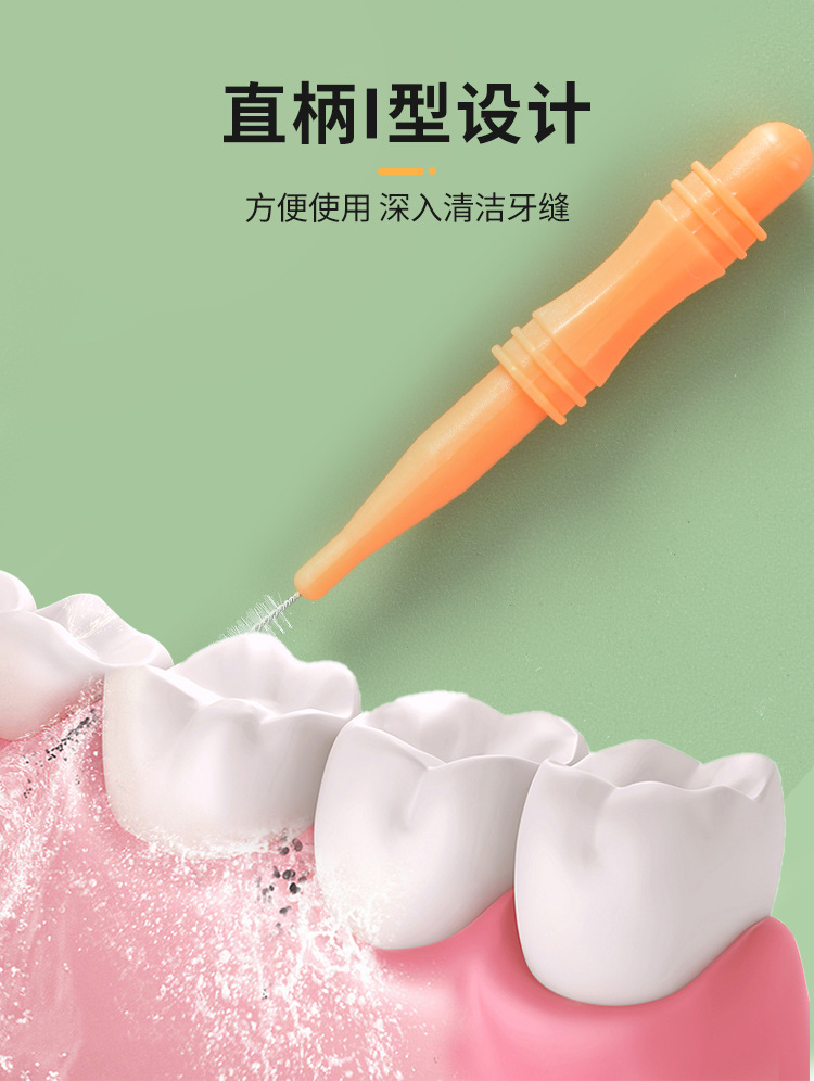 牙间刷1_09.jpg