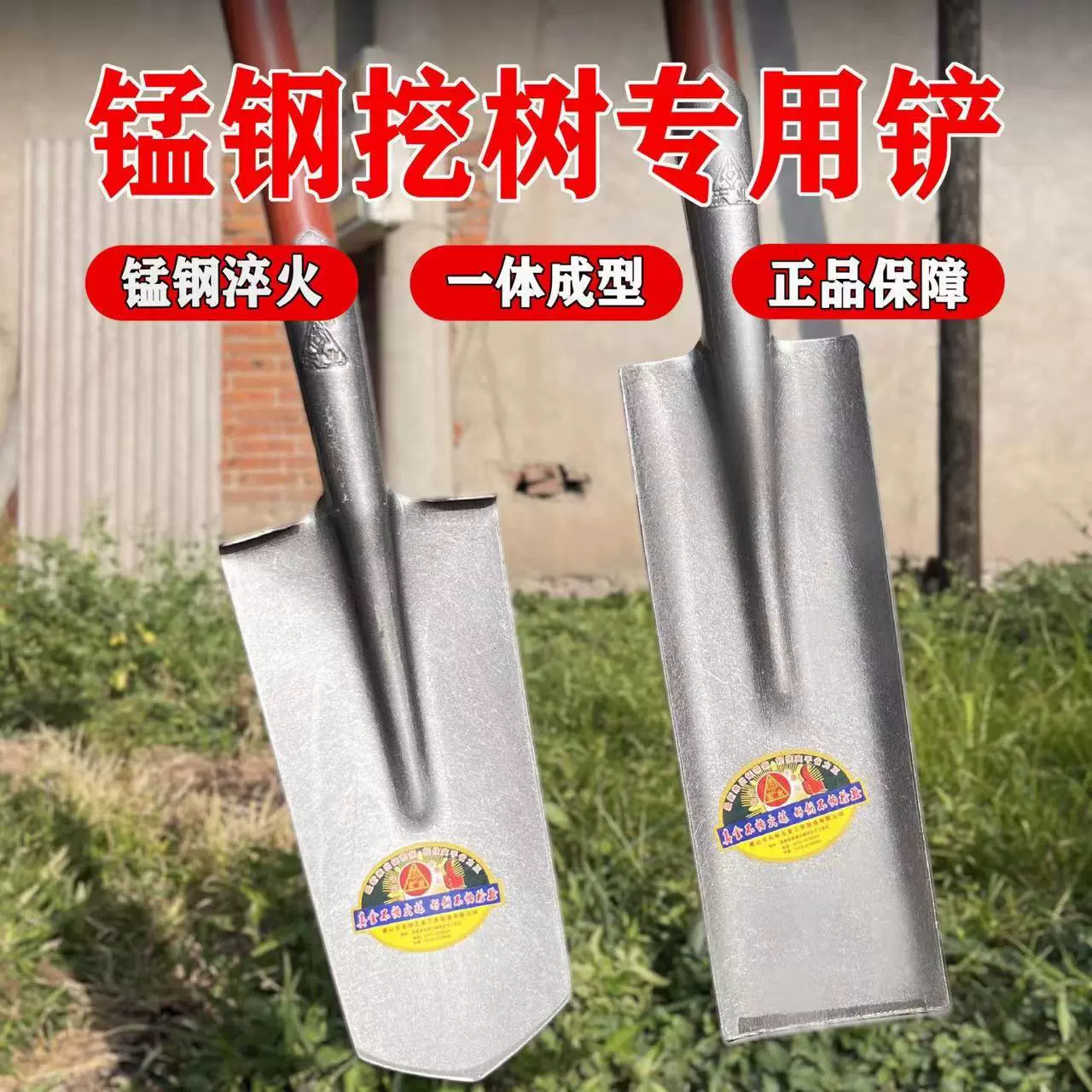 锰钢山药锹加厚铲子窄尖窄方农用全钢工具挖土钢铲铁铲树根锹宏业