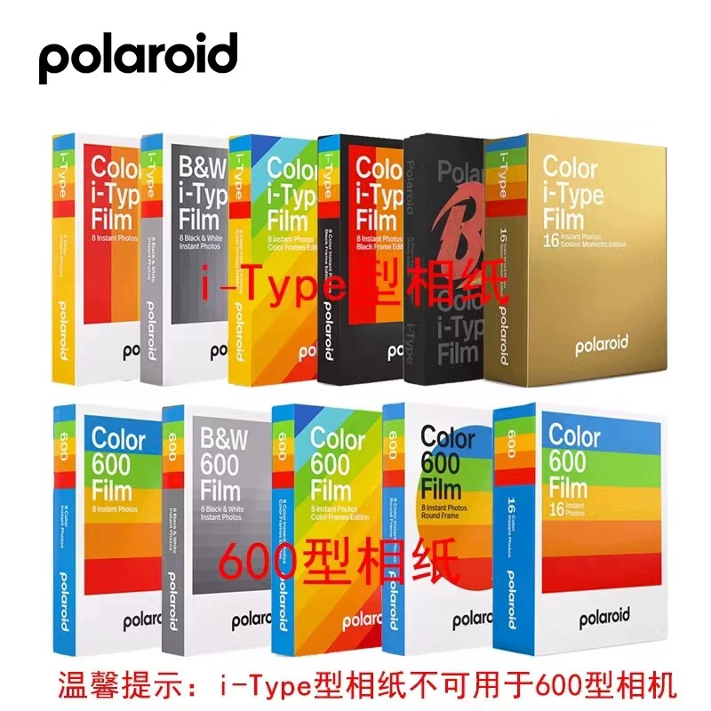 宝丽来 Polaroid официально снимает фотопленку I-Type цветная рамка полный ряд изображений