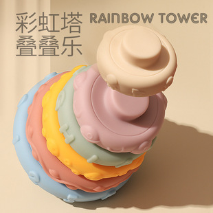 Cross-Border New Infant Cartoon Early Education Cognitive Soft Rubber Rainbow Circle Six-Layer Jenga Pinch and Call Children's Toy