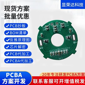 PCBA方案板;PCB电路板