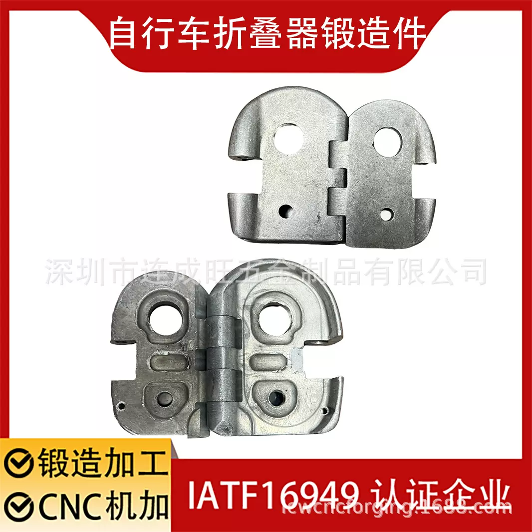 6061铝合金锻造件 自行车折叠器锻件 热锻锻造毛坯 锻造CNC加工