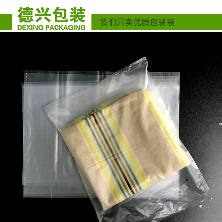 广东厂家供应白色塑料袋 po胶袋73*95平口袋优质包装袋防水塑料袋