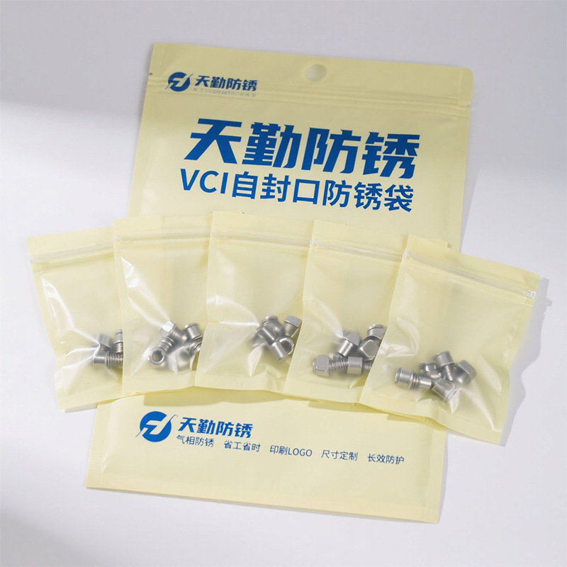 厂家批发防潮防锈蚀五金机械电子汽配模具VCI气相防锈膜防锈袋