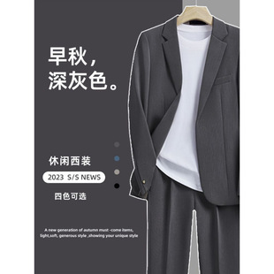 Casual Suit Set for Men, Korean Style, Loose Fit, Trendy Ins Style, Handsome and Sophisticated, Suitable for All Seasons, Lightweight Mature Style, Drapey Fashion Suit